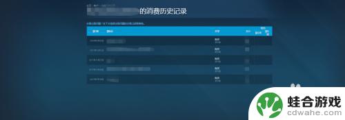 steam怎么看正在进行的订单