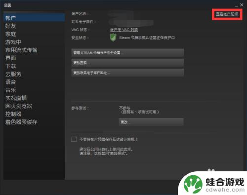 steam怎么看正在进行的订单