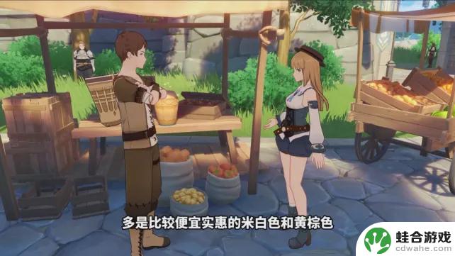 洋葱骑士团怎么穿衣服