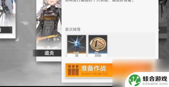 深空之眼怎么切换场景