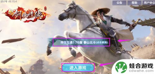 新剑侠情缘如何加技能点