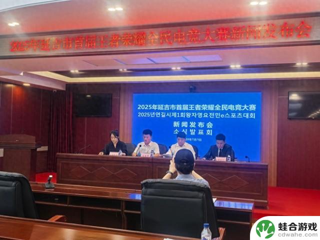 延吉举办首届王者荣耀全民电竞大赛,现已开始接受报名!