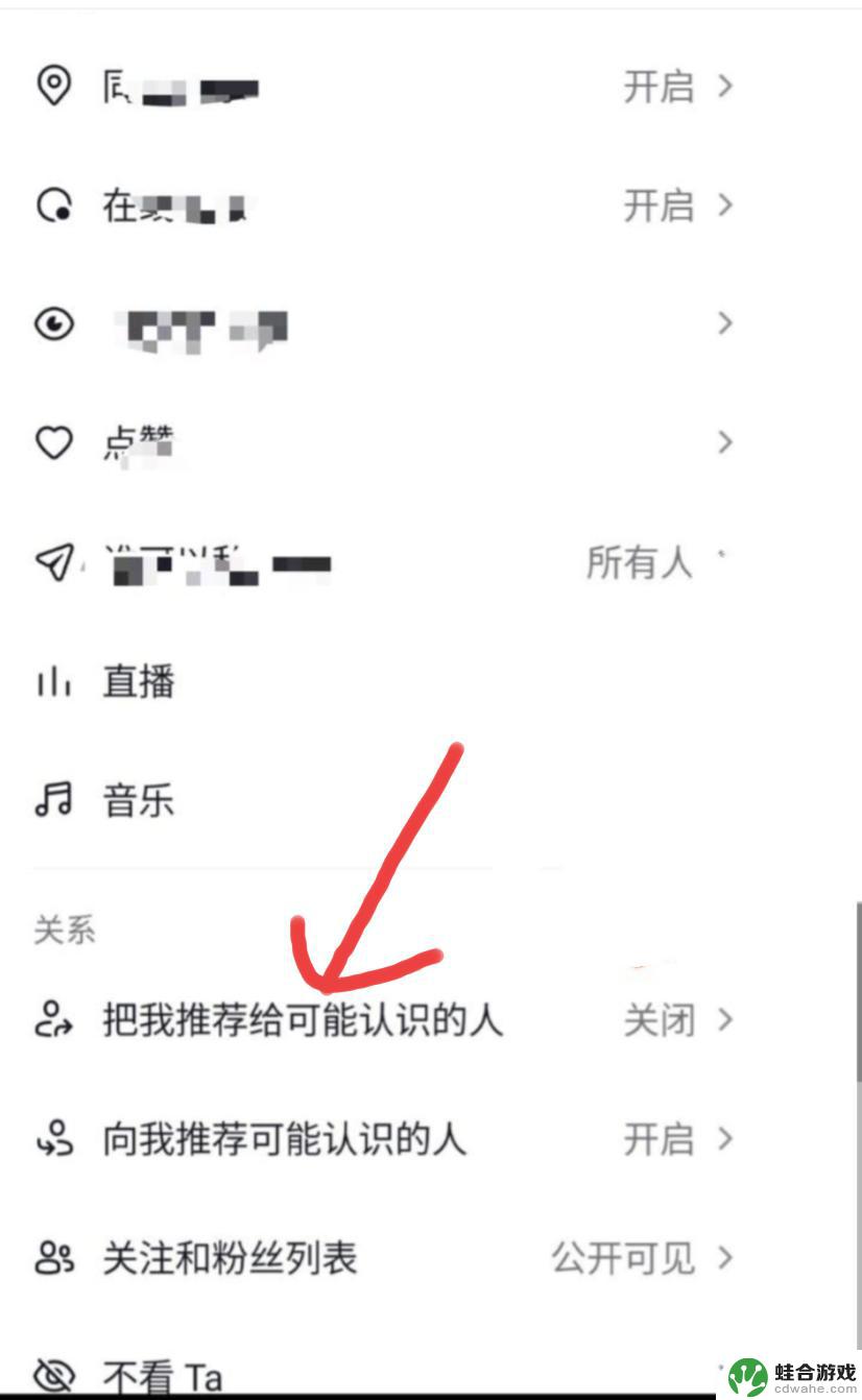 抖音出现分享给怎么去掉