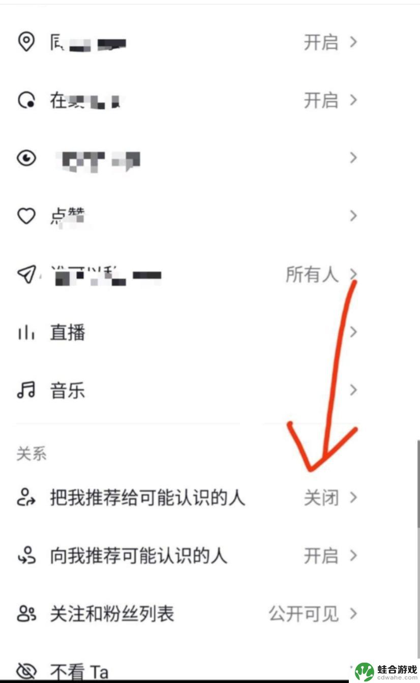 抖音出现分享给怎么去掉