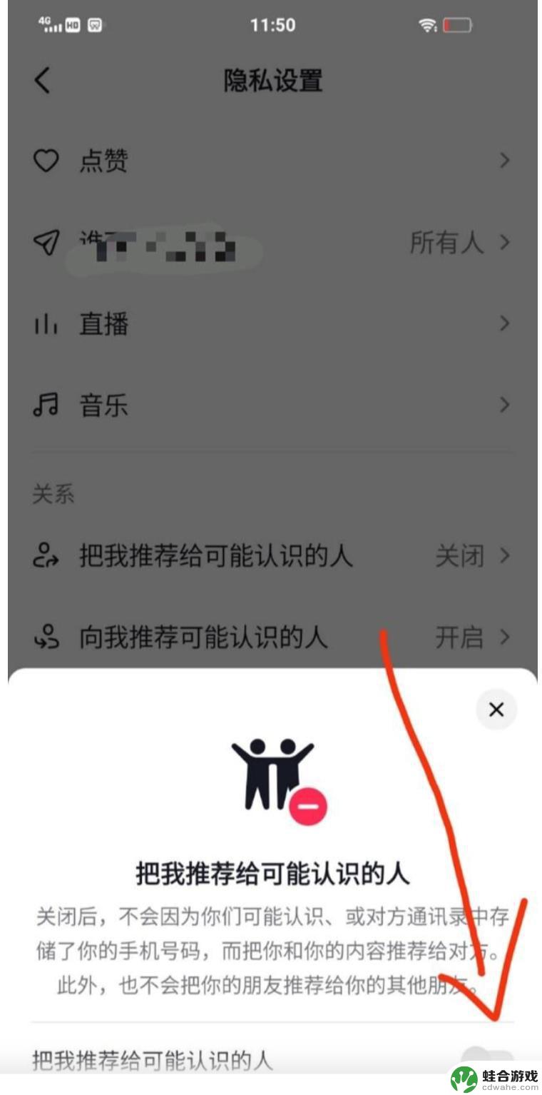 抖音出现分享给怎么去掉