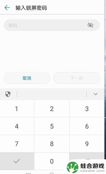 华为手机如何输指纹密码