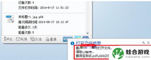 苹果手机怎么打开pbb