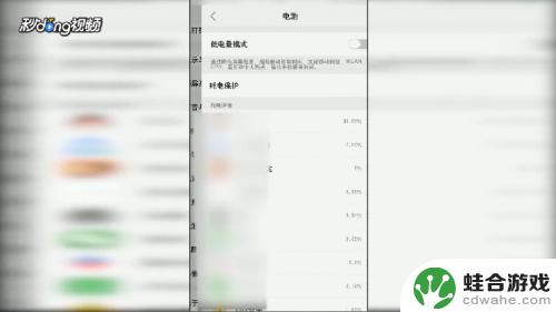 oppo手机快速充电设置在哪