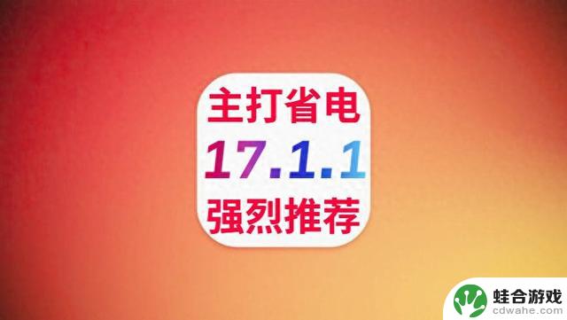 iPhone13升级iOS17.1.1，前所未有的省电效果，信号强，太丝滑