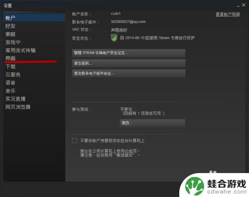 steam在哪里关闭开机自启