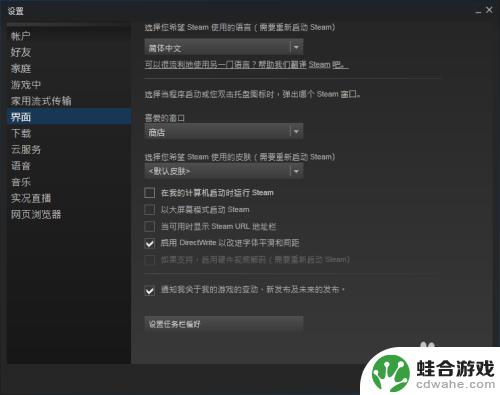 steam在哪里关闭开机自启