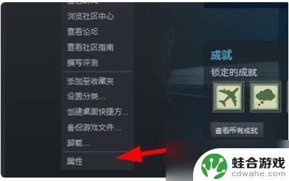 steam无主之地2怎么调简体中文