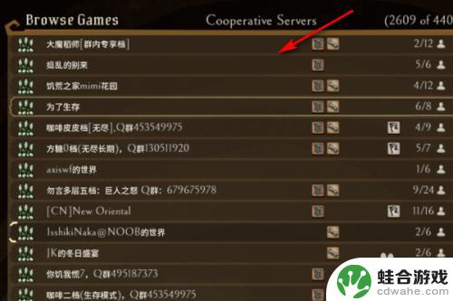 在steam里饥荒怎么联机吗