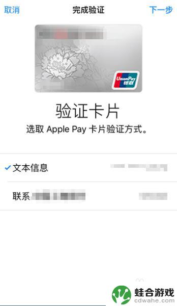 iphone如何开通applepay