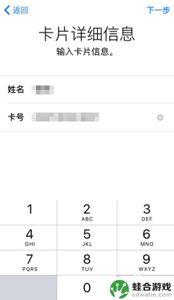 iphone如何开通applepay