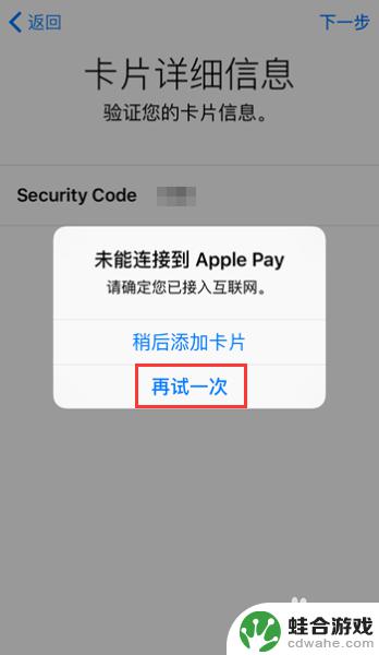 iphone如何开通applepay