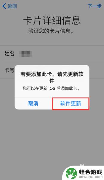 iphone如何开通applepay