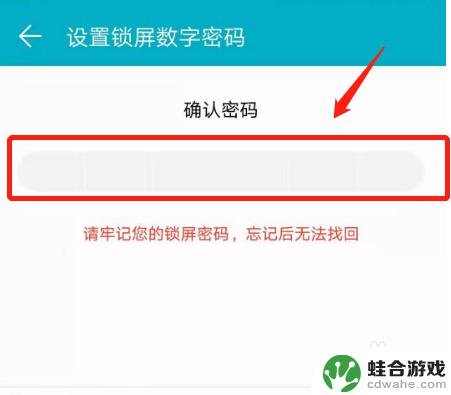 荣耀手机单屏怎么设置密码