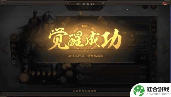 三国志战略版 卡牌