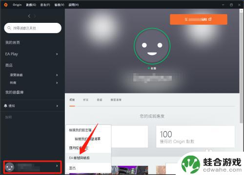 steam怎么更换apex账户