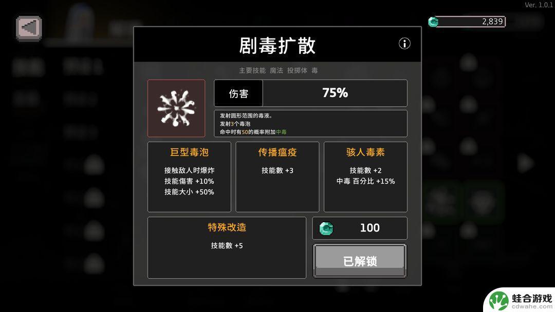 无限深渊怎么解锁毒