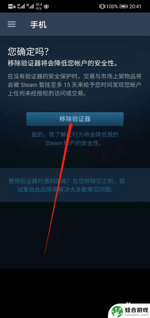 登不上steam怎么移除验证器