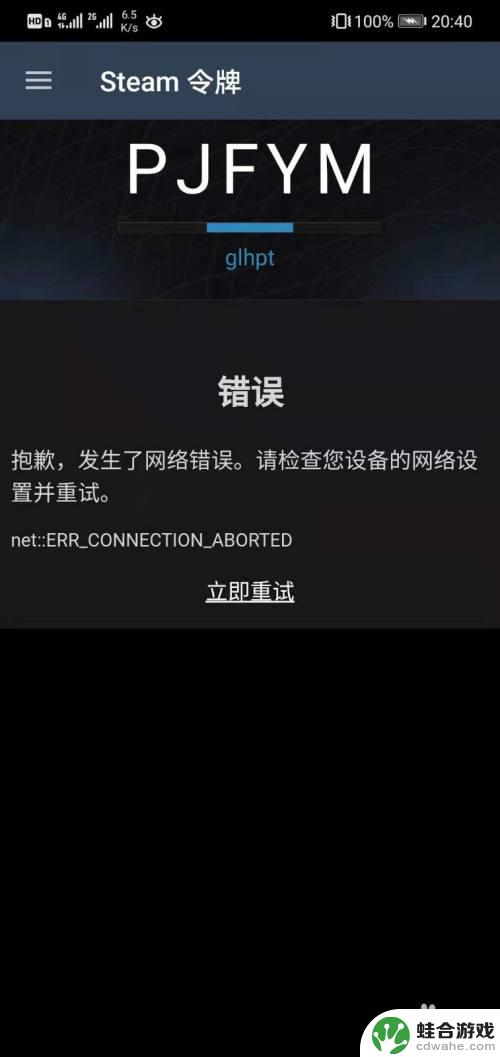 登不上steam怎么移除验证器