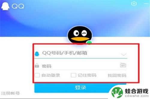 qq农场怎么放到电脑桌面