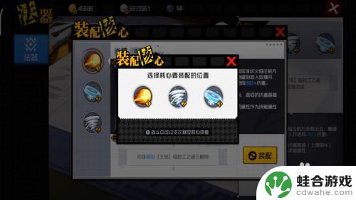 一人之下怎么调整角色顺序