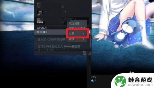 steam怎么向好友发送交易报价