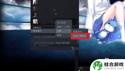 steam怎么向好友发送交易报价