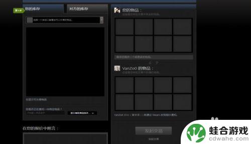 steam怎么向好友发送交易报价