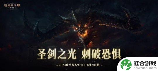 《魔兽》第一赛季正式开启，网易斥资10亿打造终极游戏测试