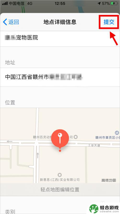 苹果手机地图怎么上传店铺