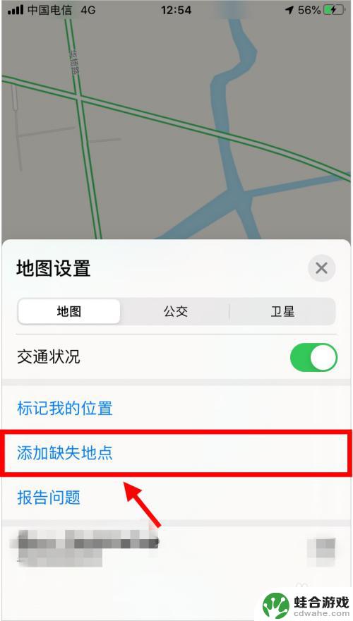 苹果手机地图怎么上传店铺