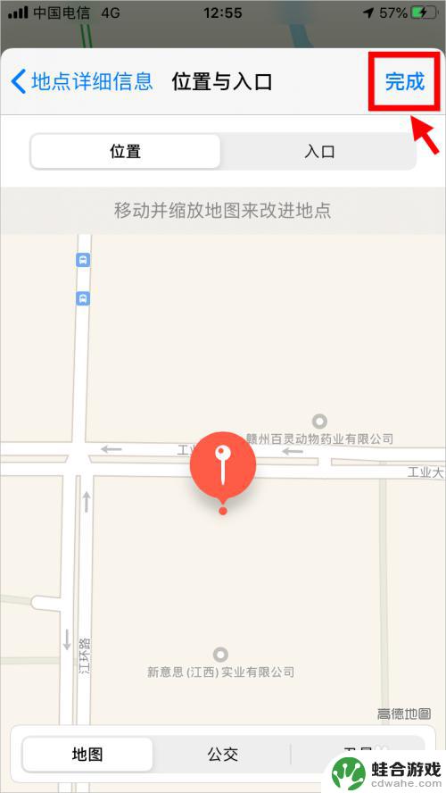 苹果手机地图怎么上传店铺