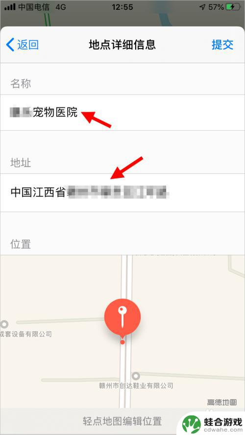 苹果手机地图怎么上传店铺