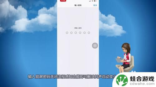 苹果手机铃声第一声大后面小怎么回事