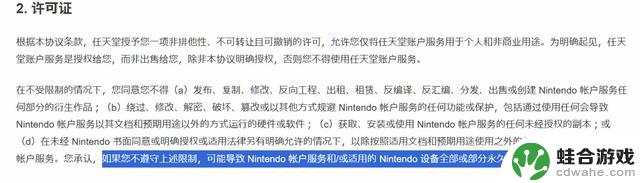 任天堂加强打击!破解Switch或将面临永久封禁!