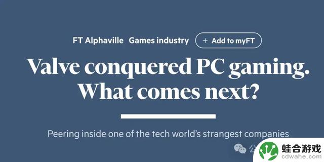 CEO隐居海上,Steam团队带领79员工赚遍全球玩家的钱