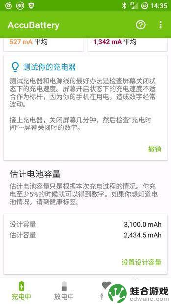 手机怎么找到充电点数