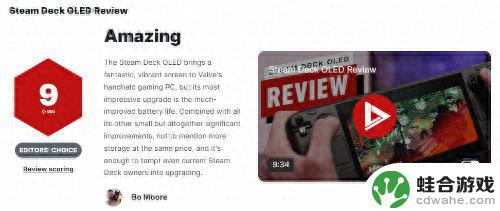 Steam OLED掌机IGN 9分：续航提升亮眼 价格合适