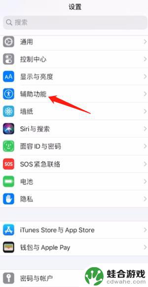 iphone如何关闭左侧屏