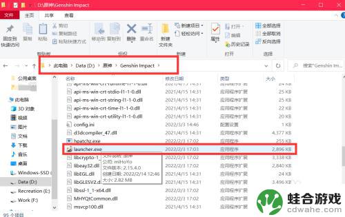 原神快捷方式没了怎么还原win11