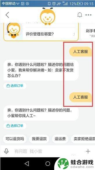 手机怎么找到淘宝助理