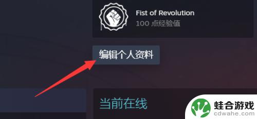 steam在哪公开个人资料