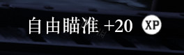 荒野大镖客杀敌没经验