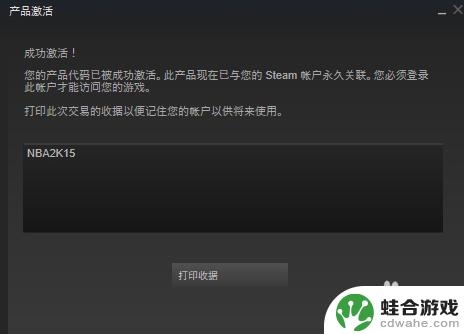 手机steam怎么用cdk激活游戏