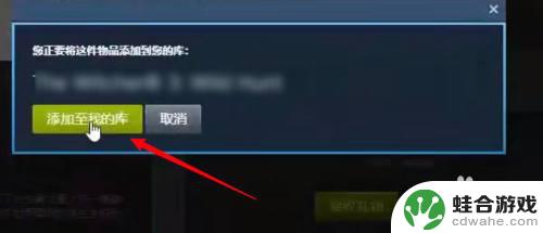 steam怎么取朋友送的礼物