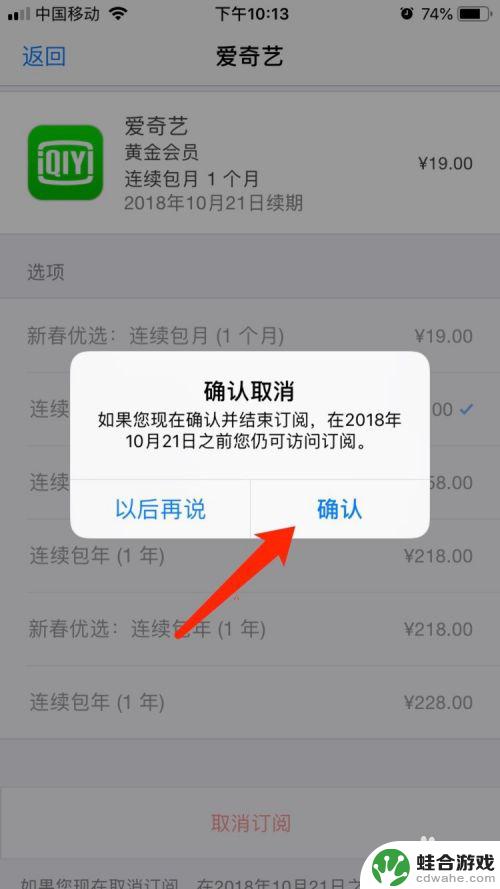 vip怎么在手机上取消